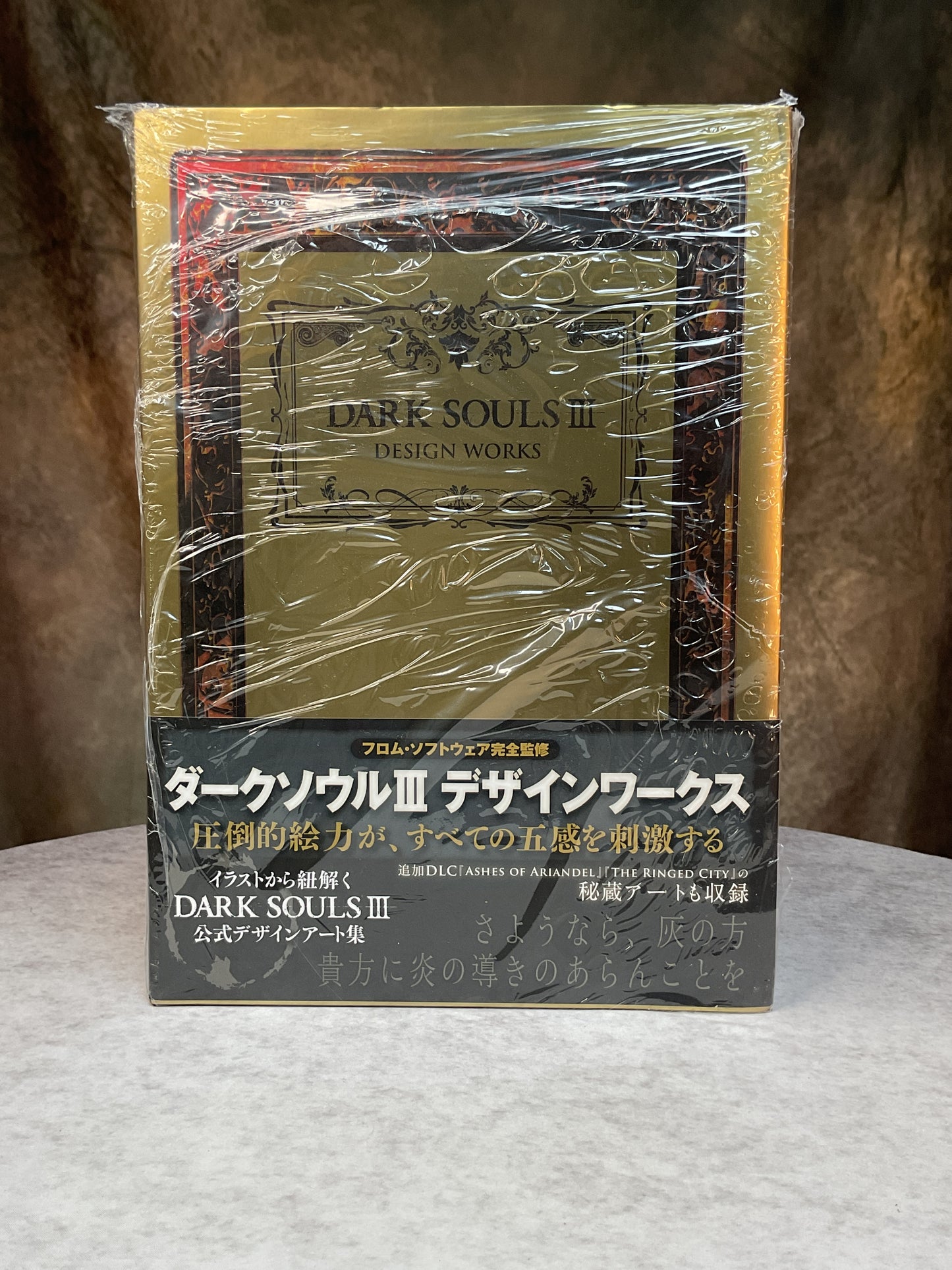 Books - Dark Souls III Design Works (Japanese)